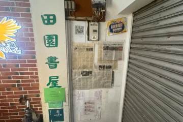 Hong Kong detiene a cinco personas y registra dos librerías por vender libros considerados «sediciosos»